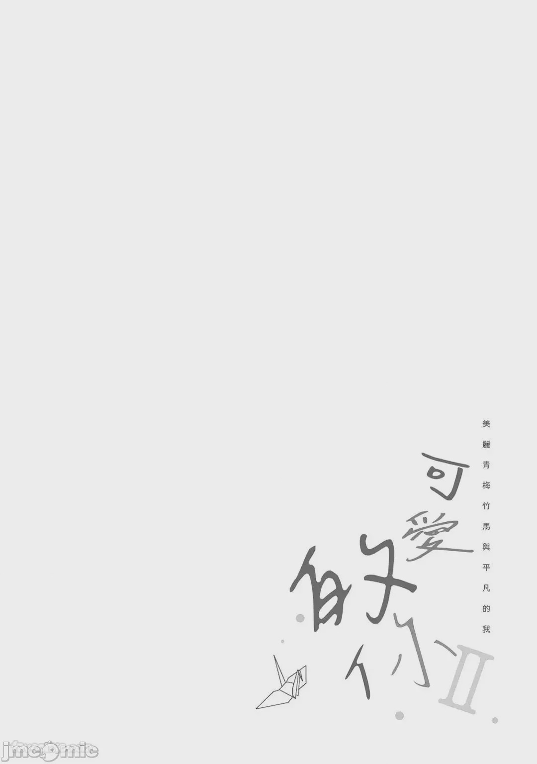 第1话, 페이지 104