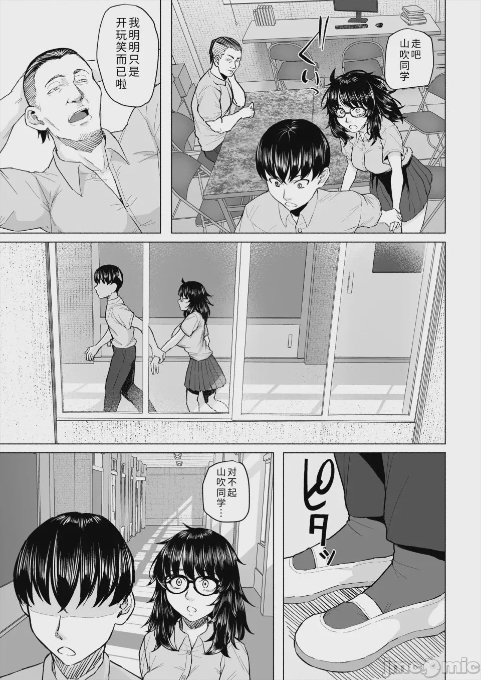 第1话, pahina 18