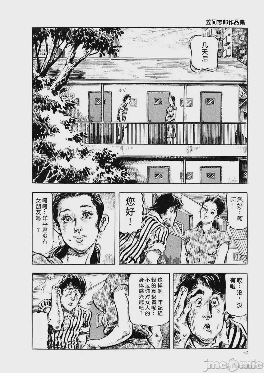 第1话，第 65 頁