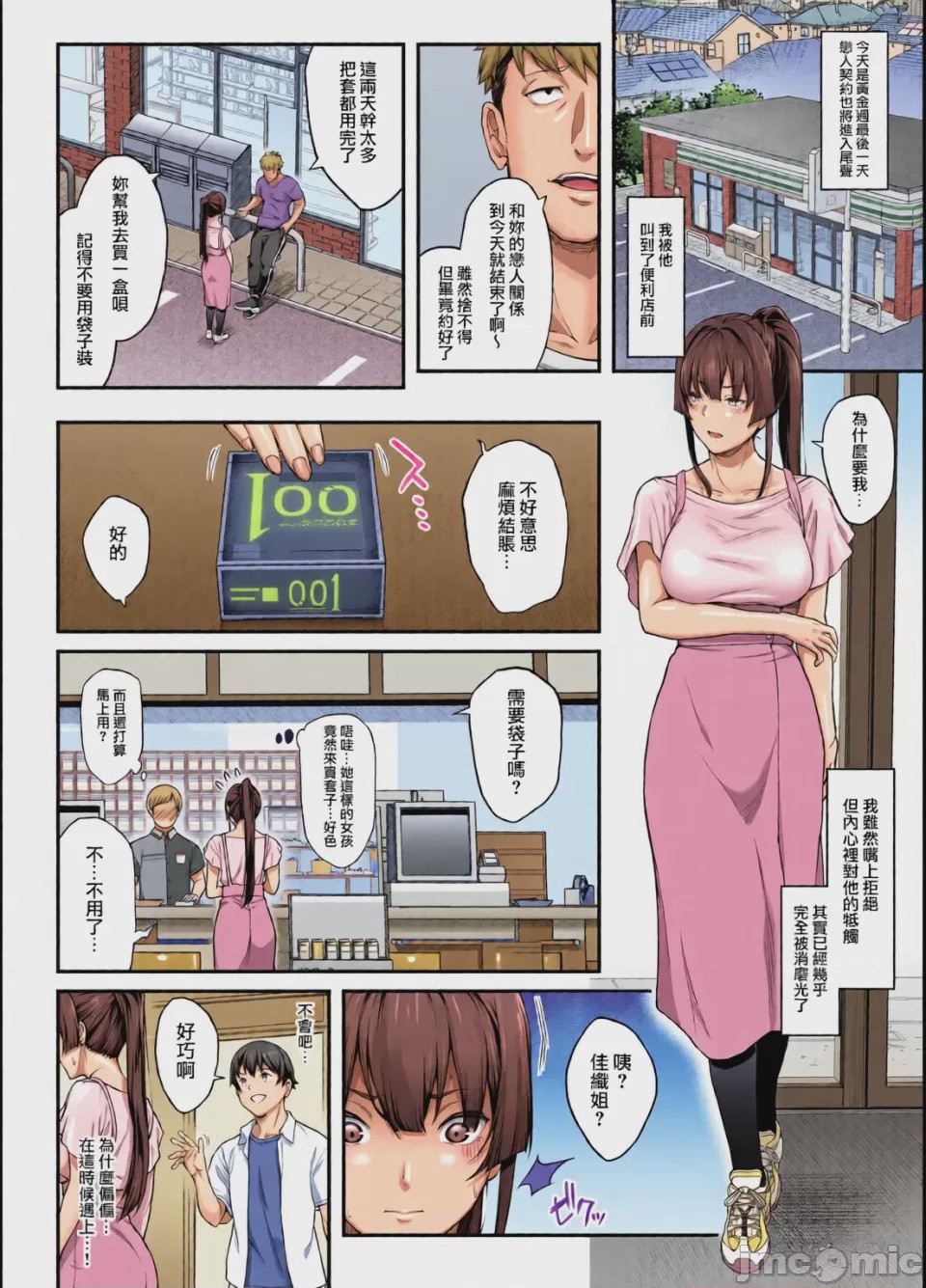 第1话、50 ページ