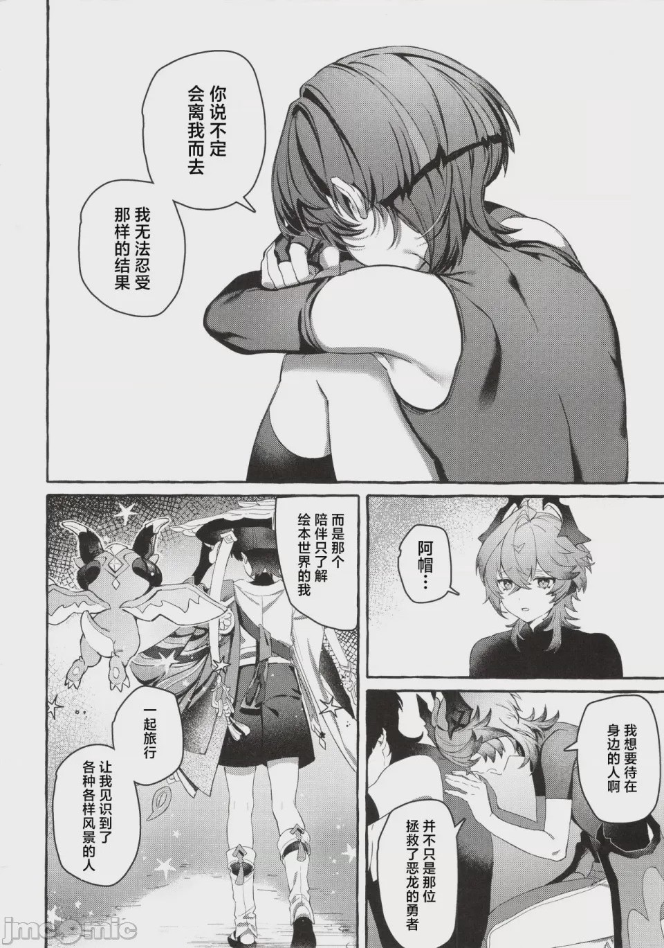 第1话, page 27