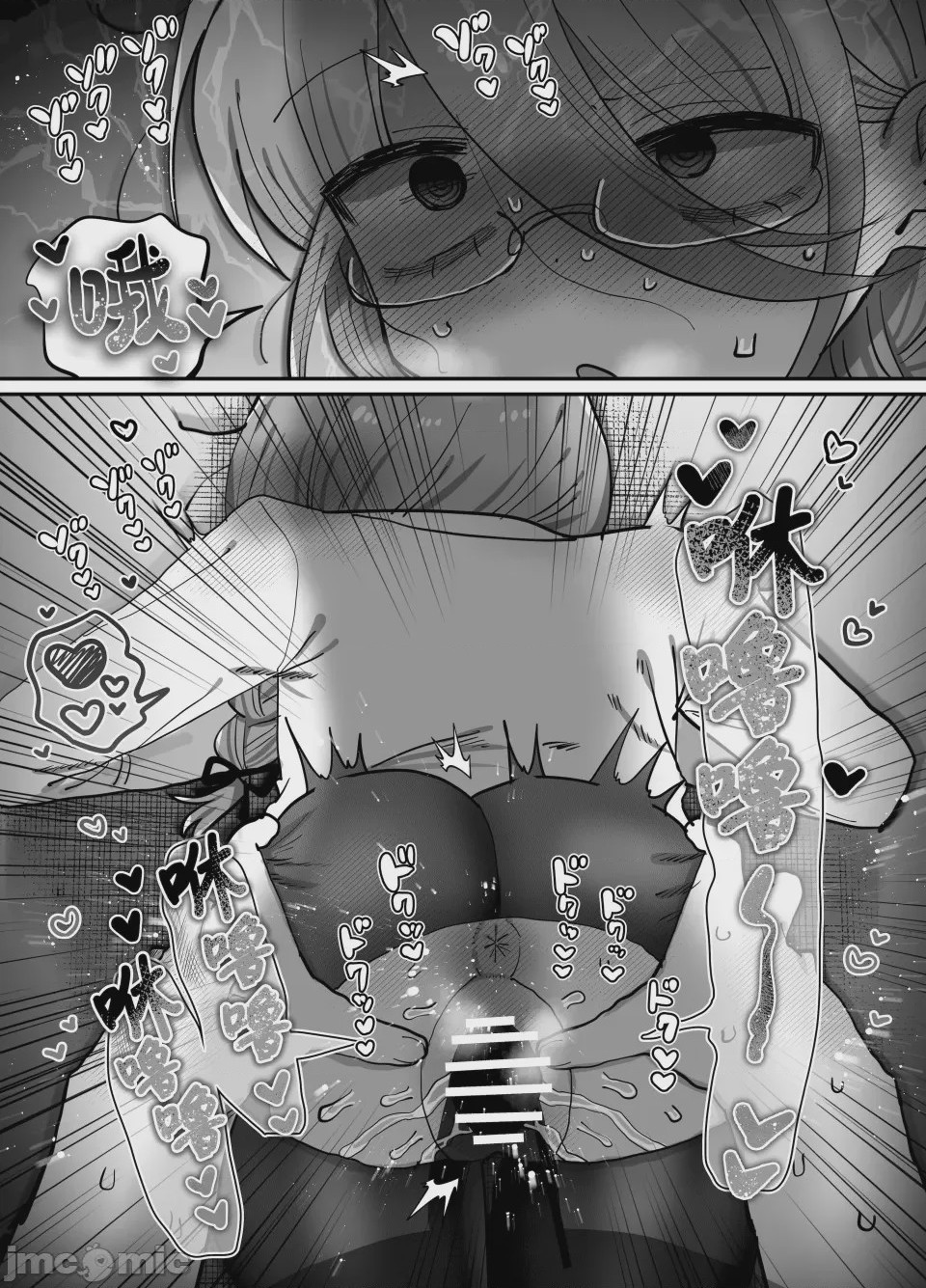 第1话，第 61 页