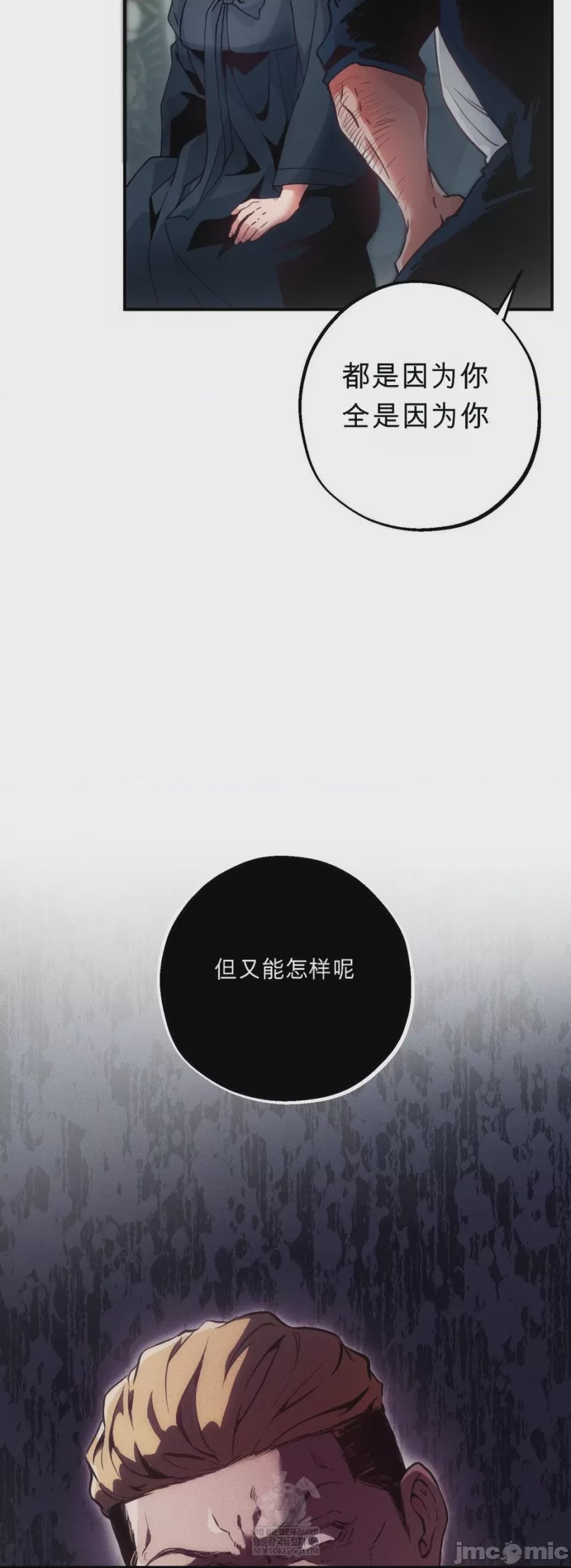 第1话，第 9 页