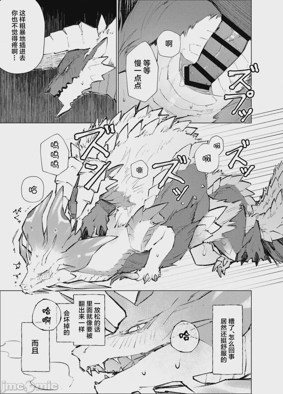 第1话, page 12