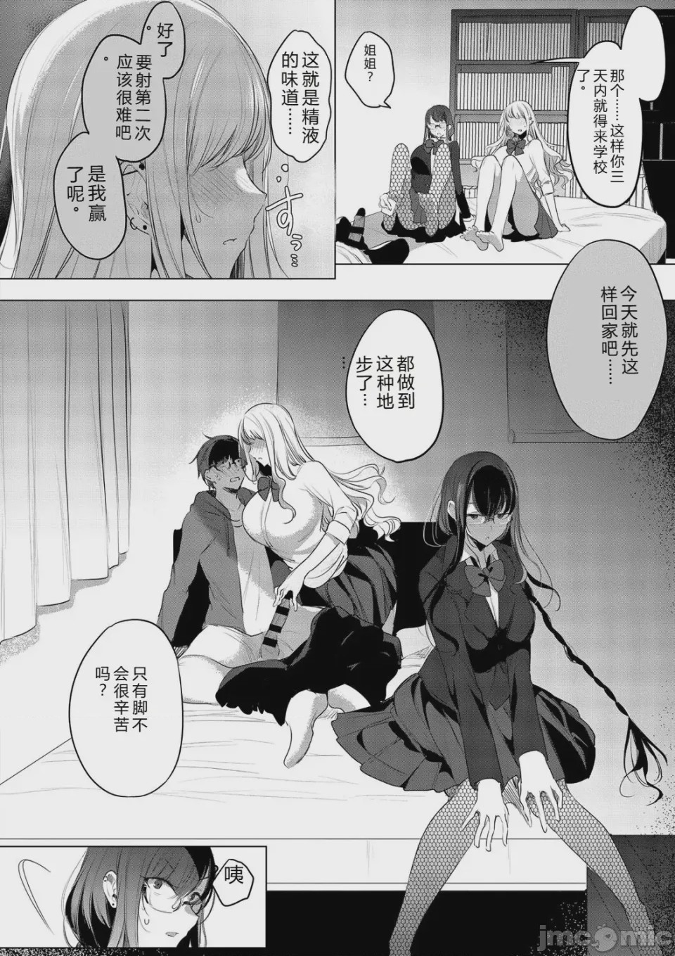 第1话，第 94 頁