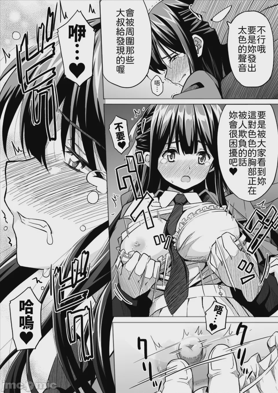第1话，第 23 頁