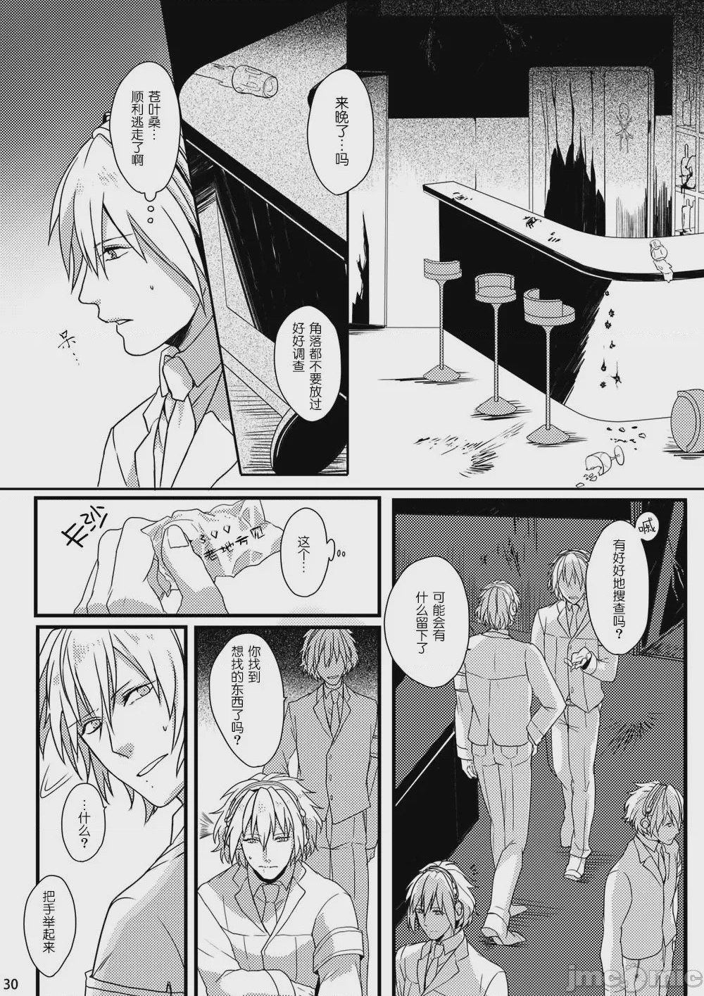 第1话, pahina 28