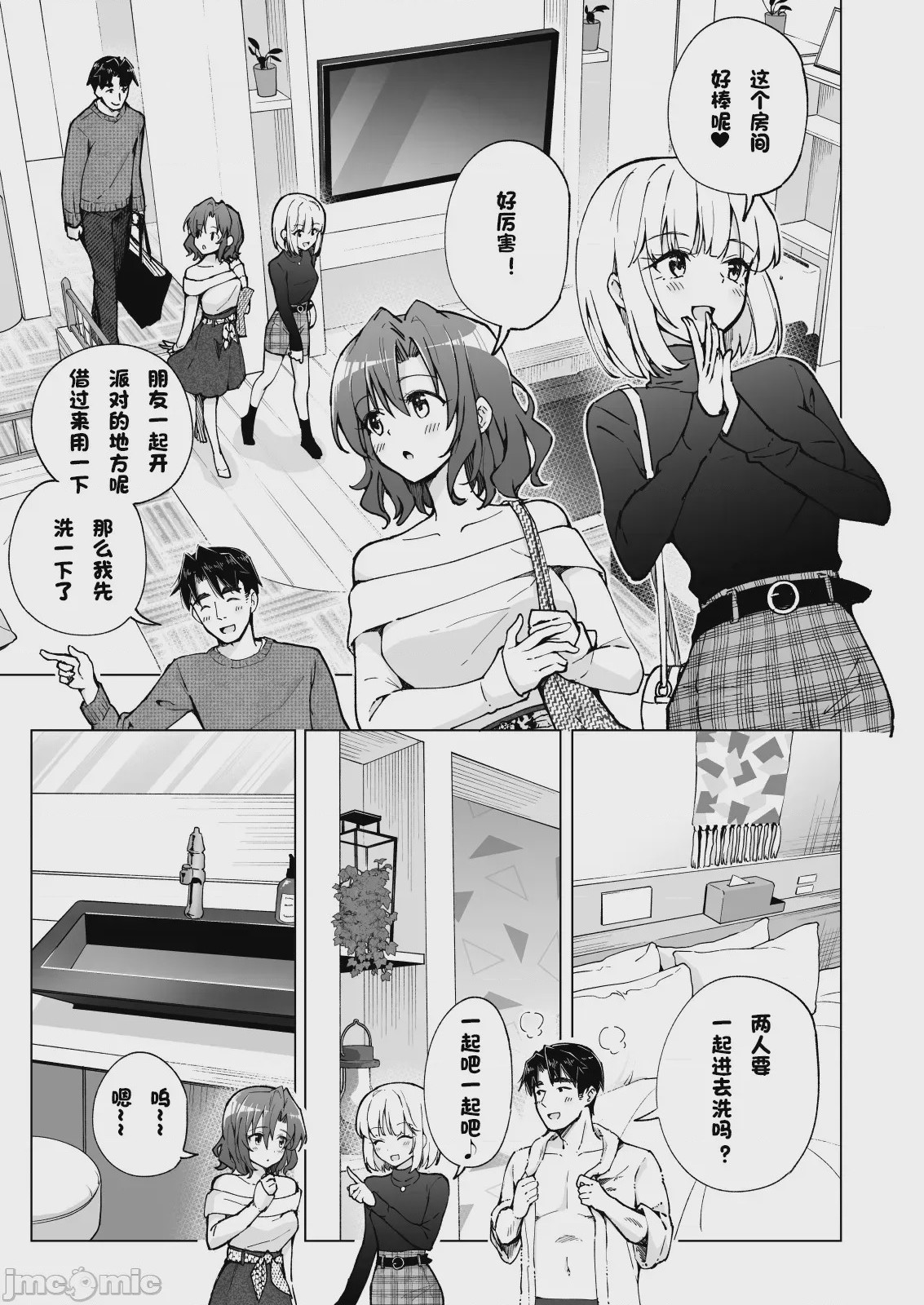 第1话, page 386