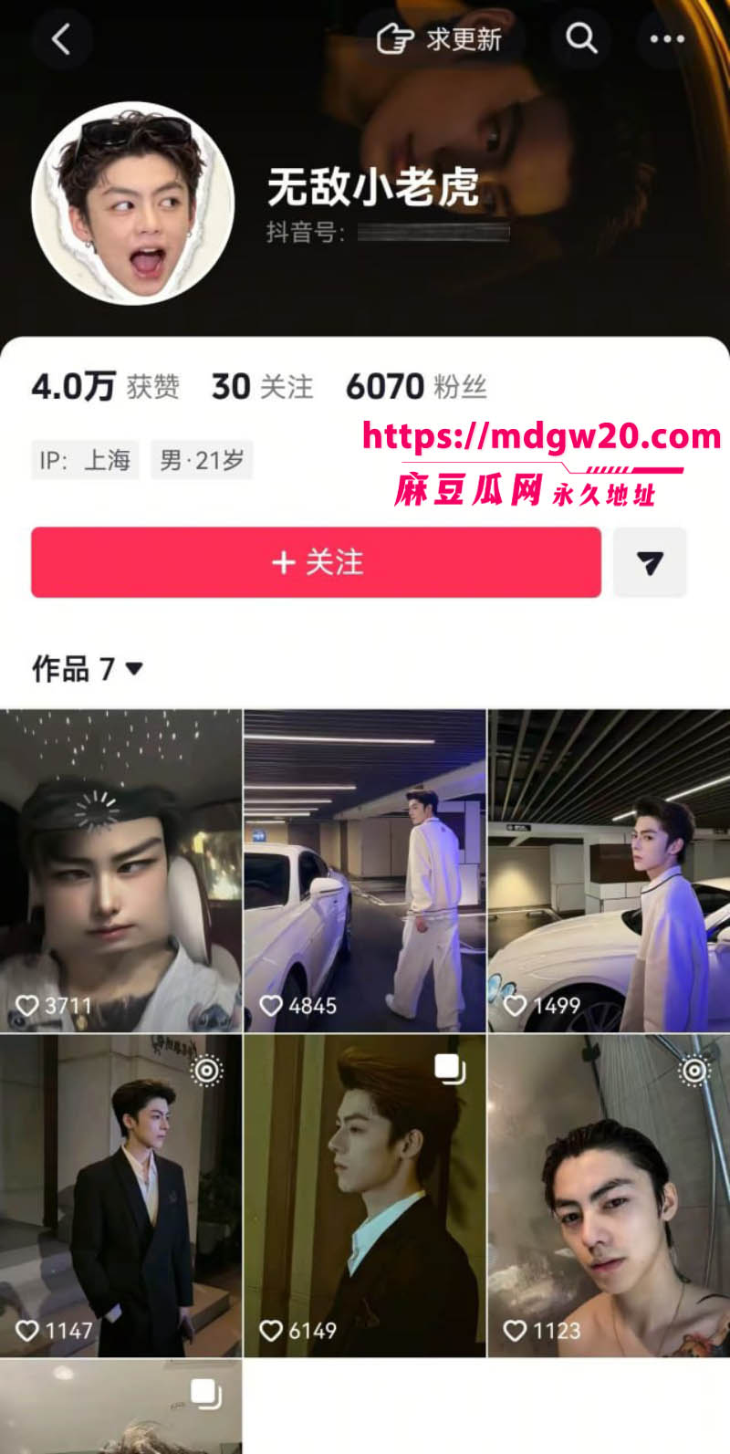 网红韦雪与21岁男模无敌小老虎新恋情曝光 直播镜子倒影被网友扒出是韦雪 相关性爱视频流出