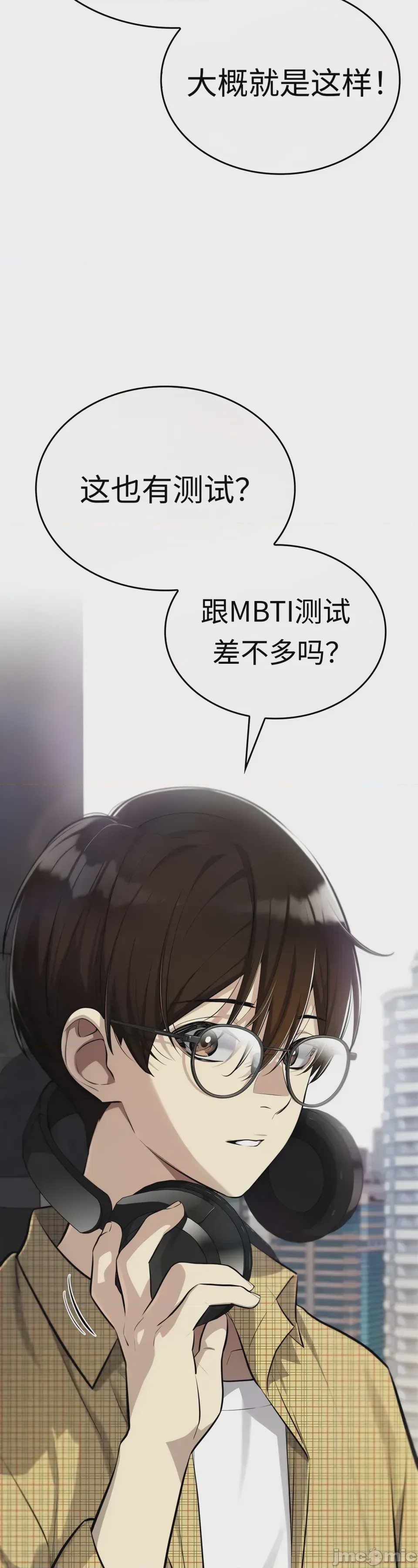 第1话 1, trang 4
