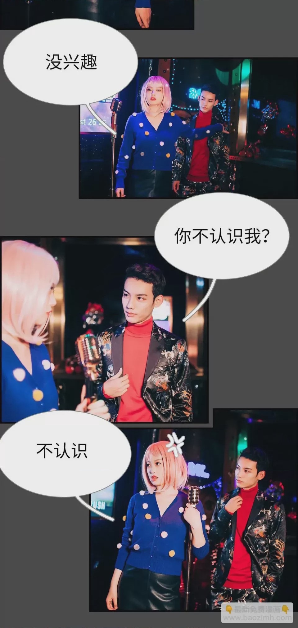第1话 1(第1話), trang 9