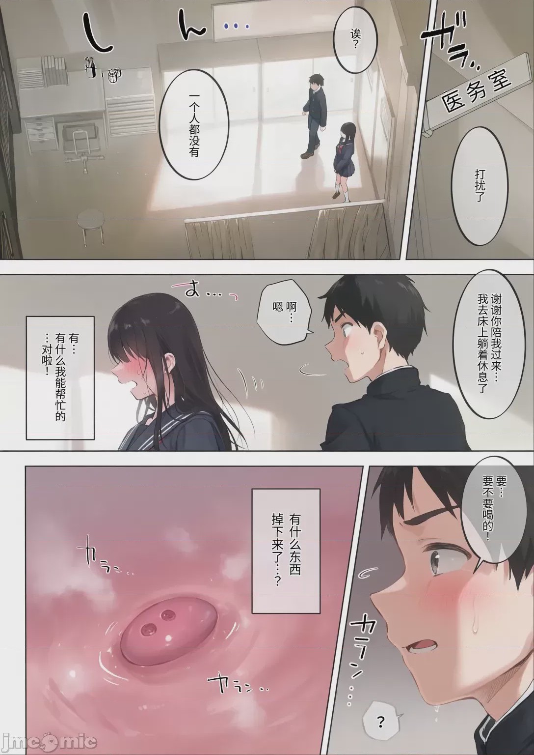 第1话，第 11 頁