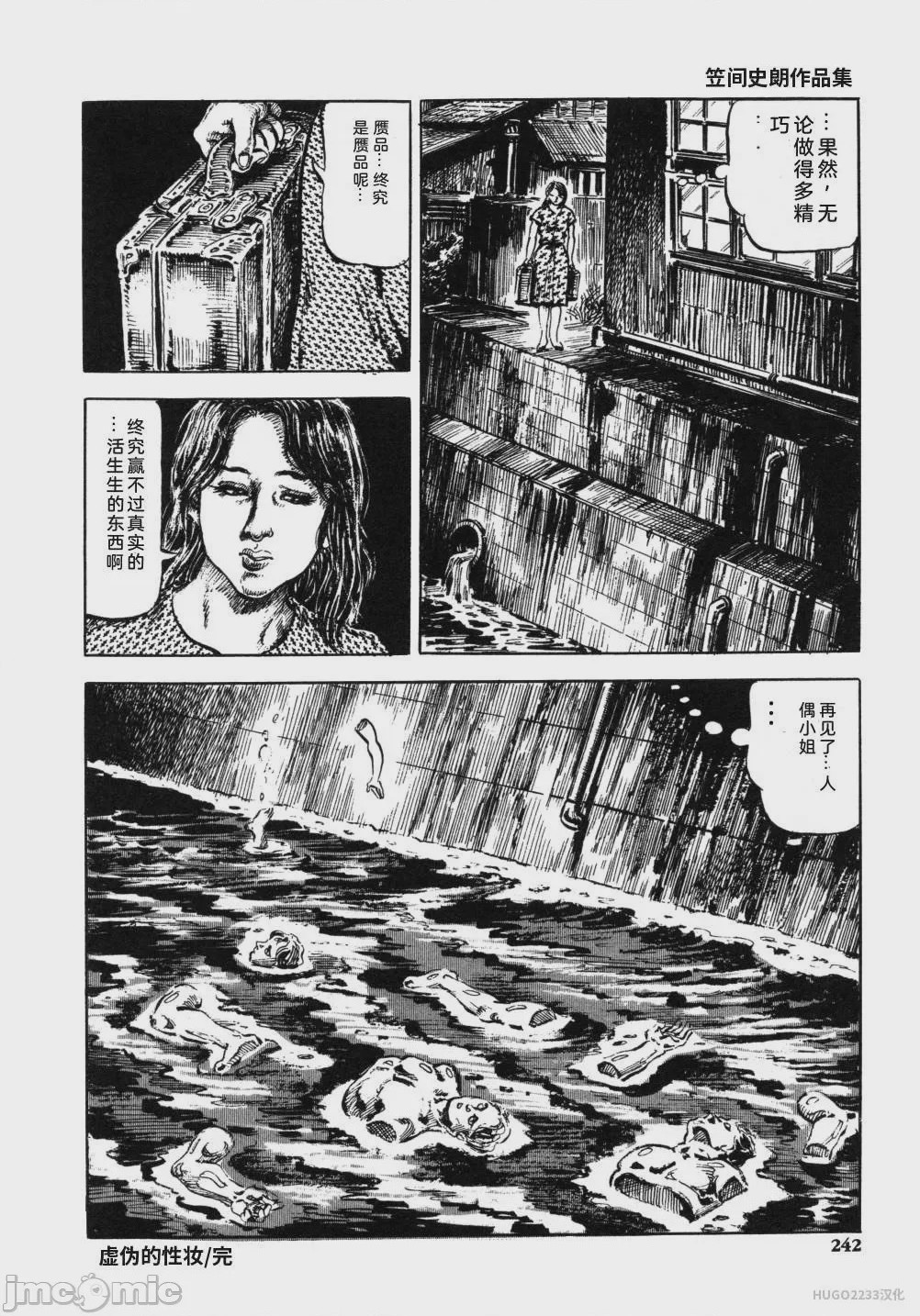 第1话，第 255 页