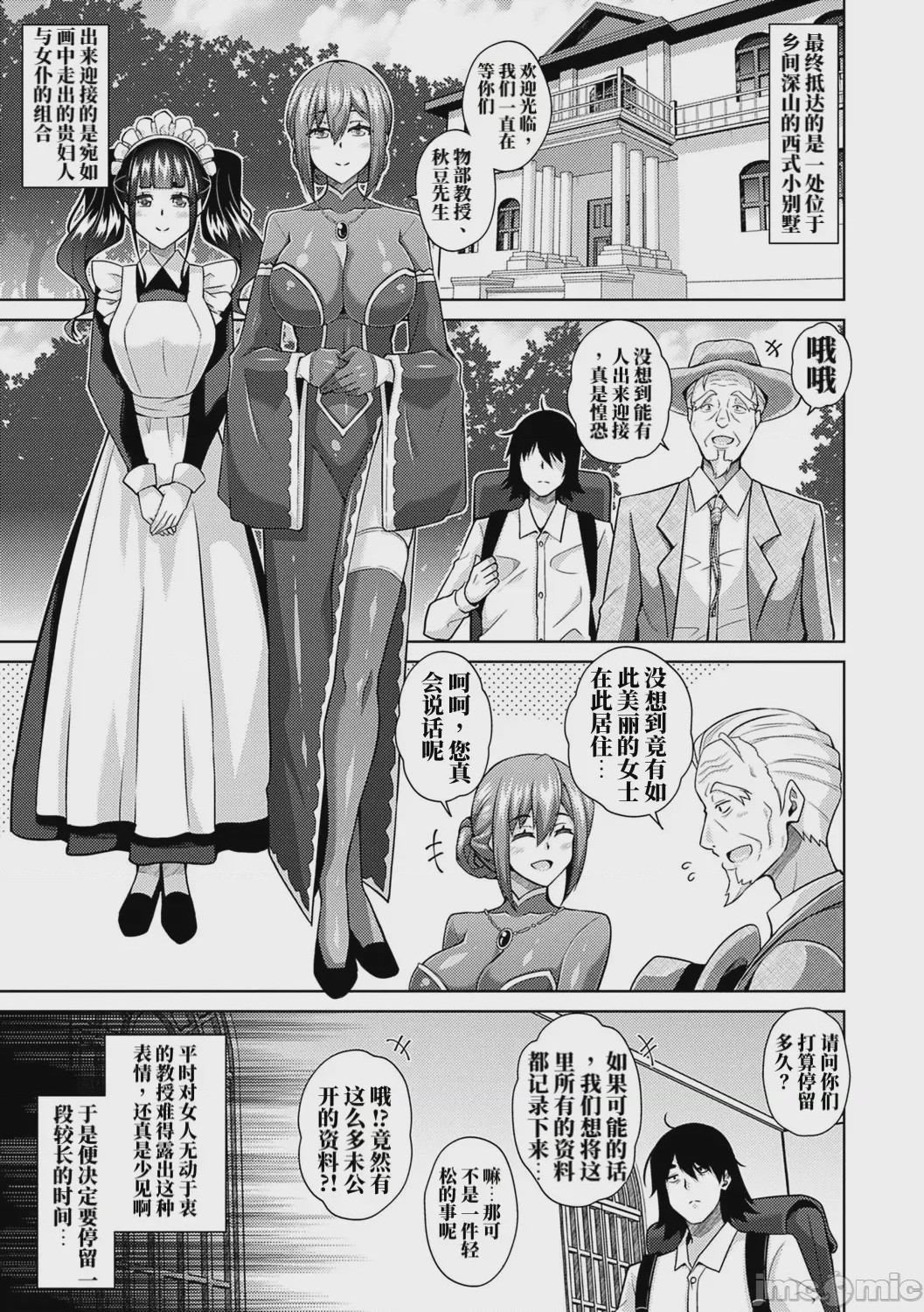 第1话，第 10 頁
