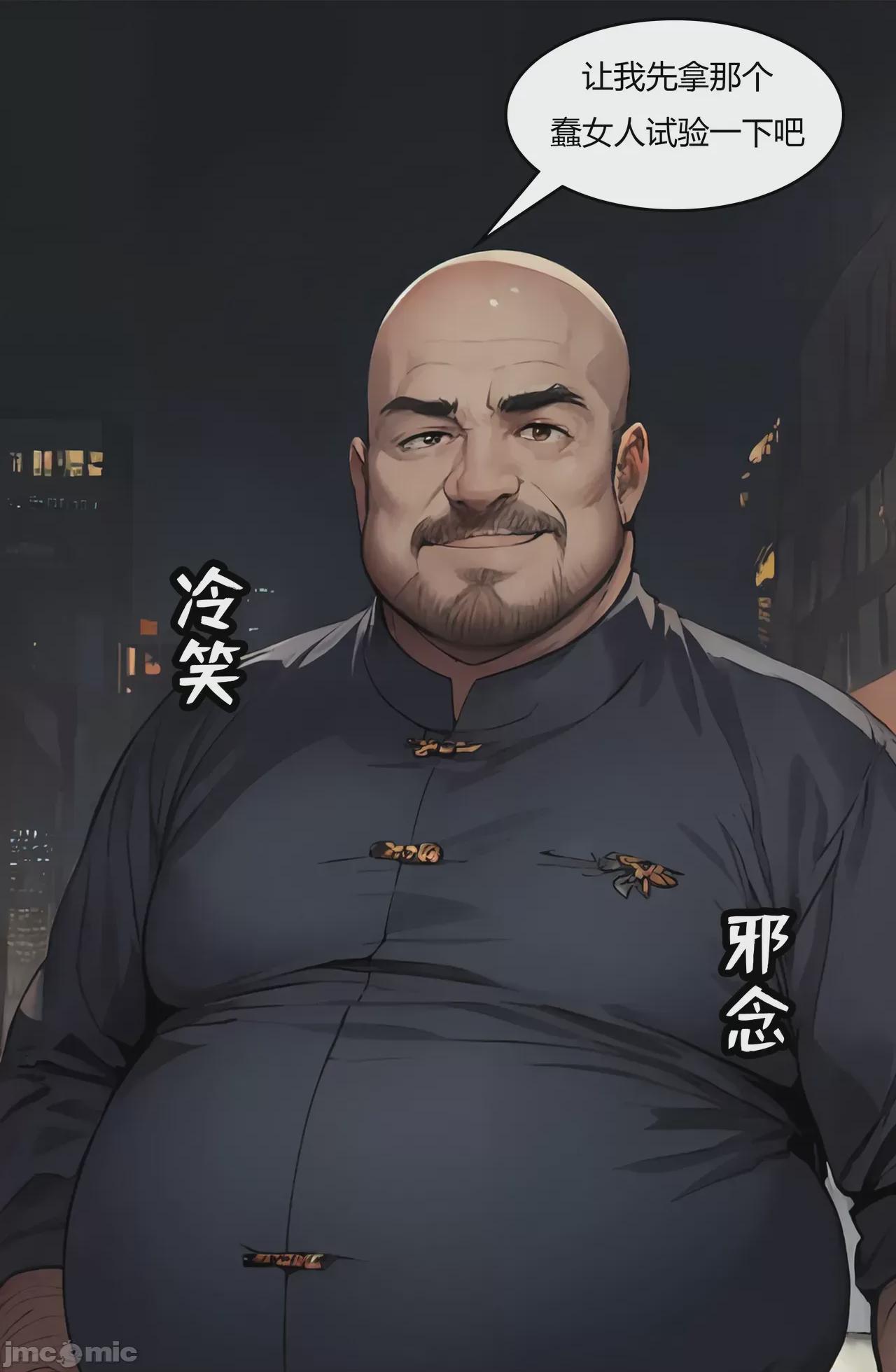 我成了合欢宗的唯一弟子（1-5） [AI Generated] 第1话，第 142 頁