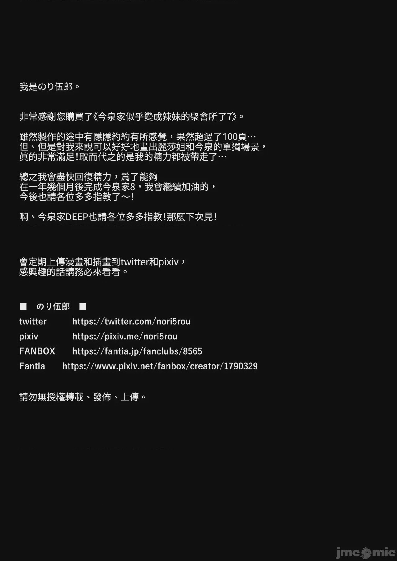 第1话，第 103 页