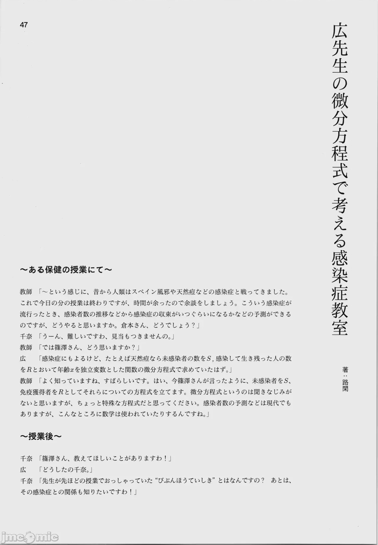 第1话, page 51
