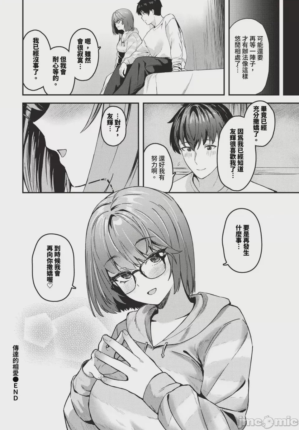 第1话, หน้า 128
