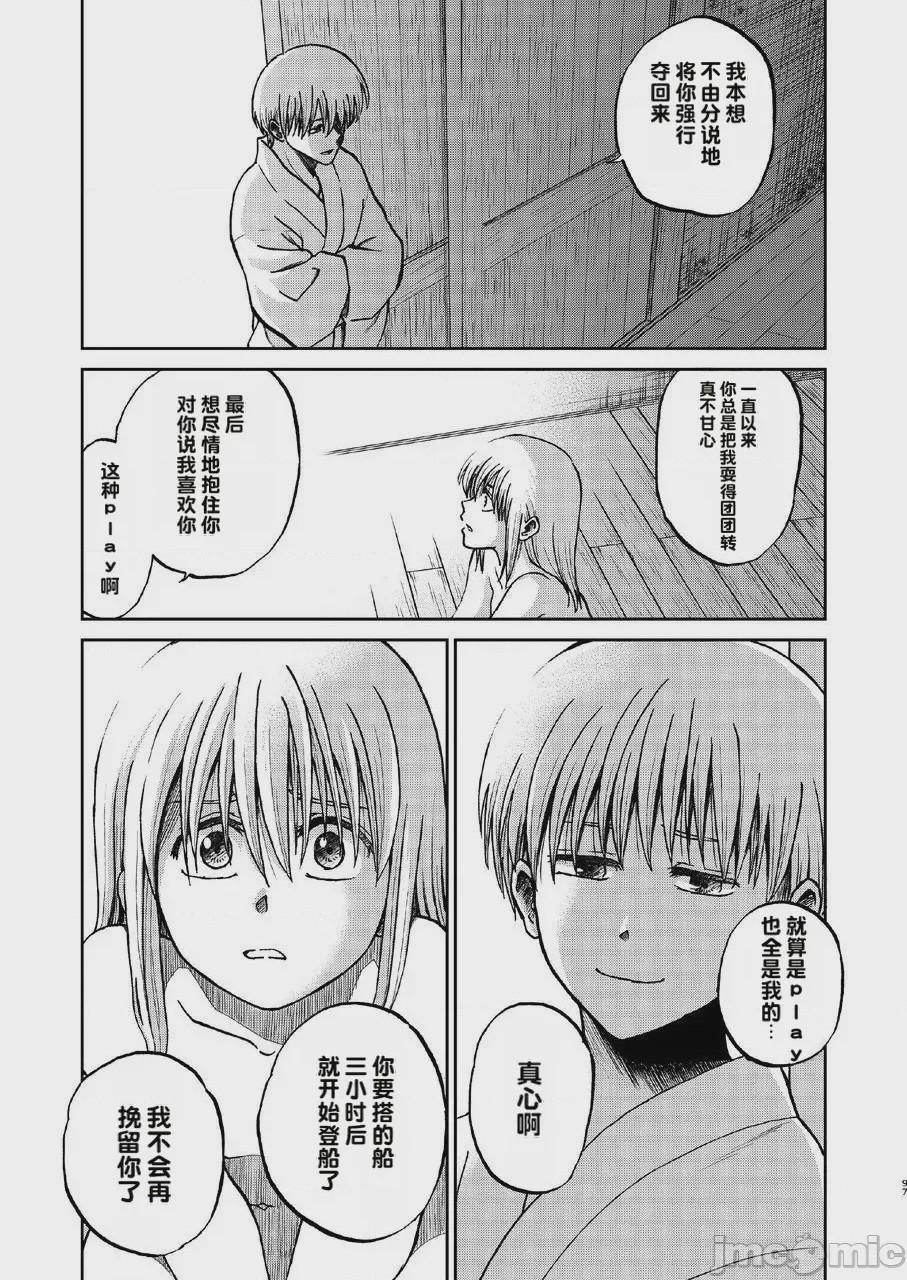 第1话，第 40 页