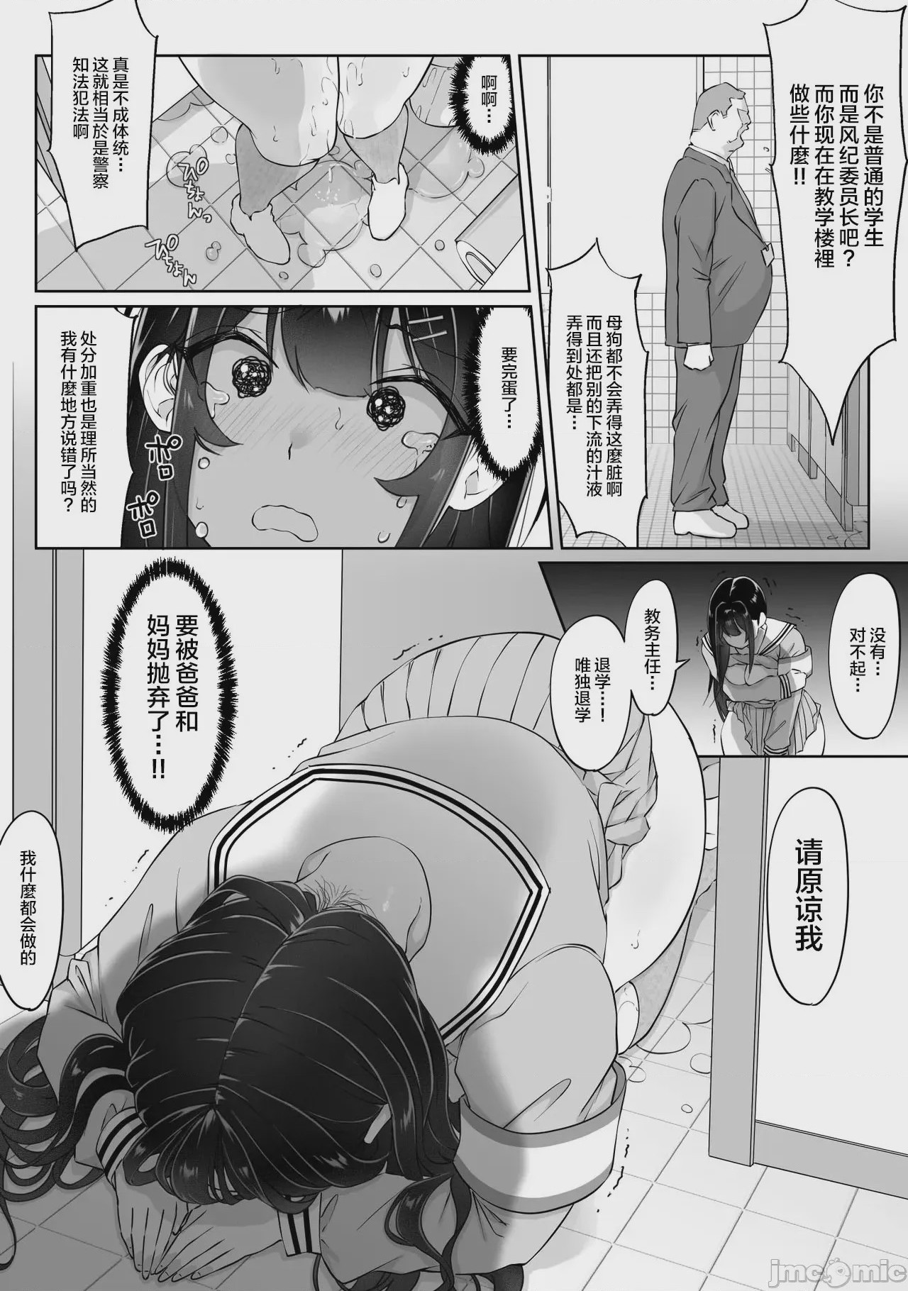 第1话，第 23 页