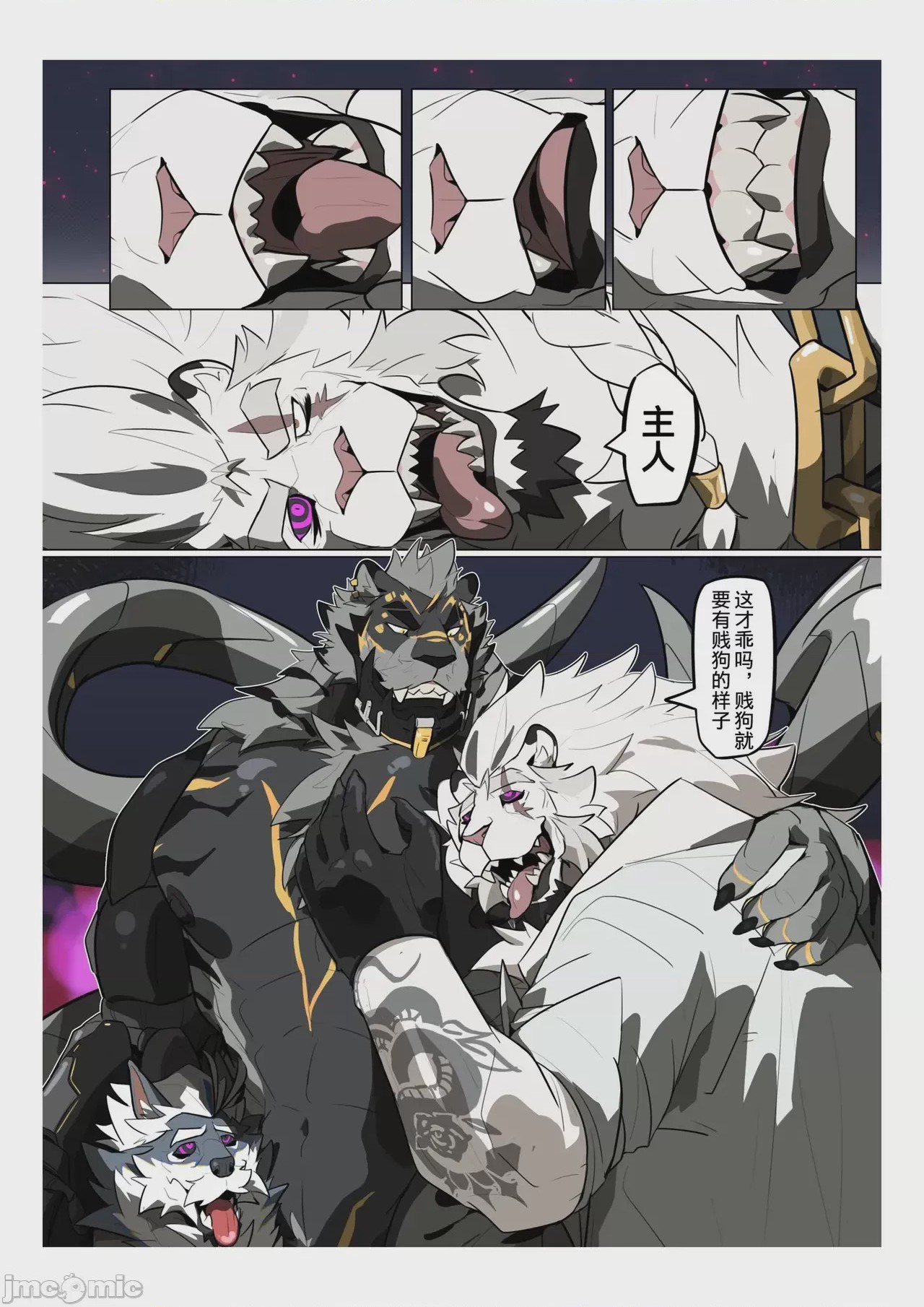 第1话, page 6