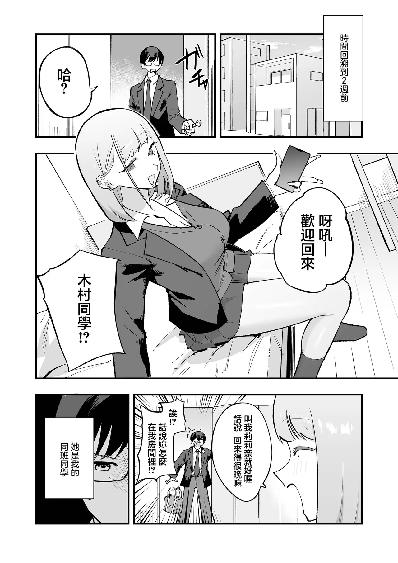 第 1 章，第 3 頁