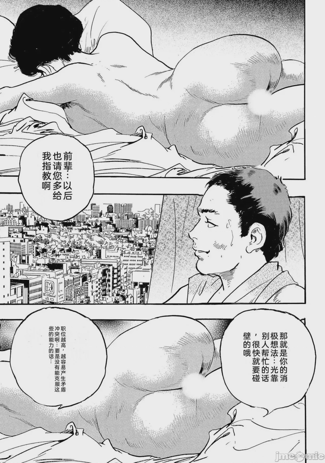 第1话，第 72 頁