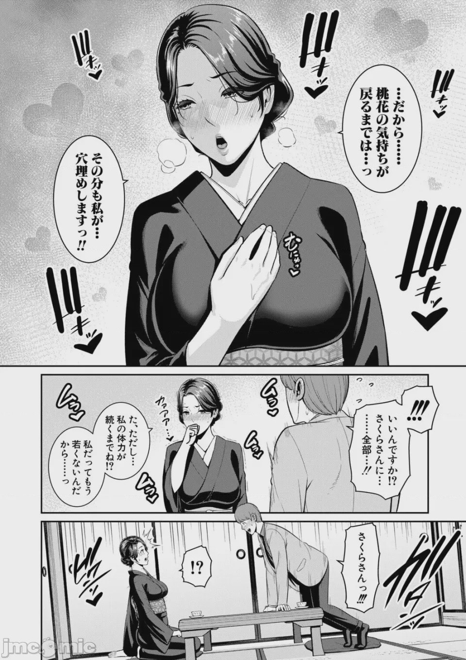 第1话，第 98 页