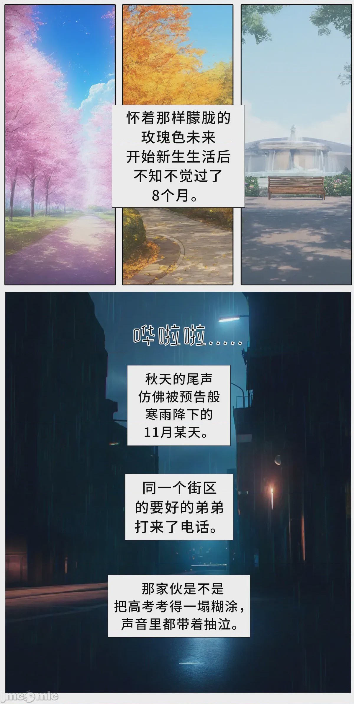 第1话, page 434