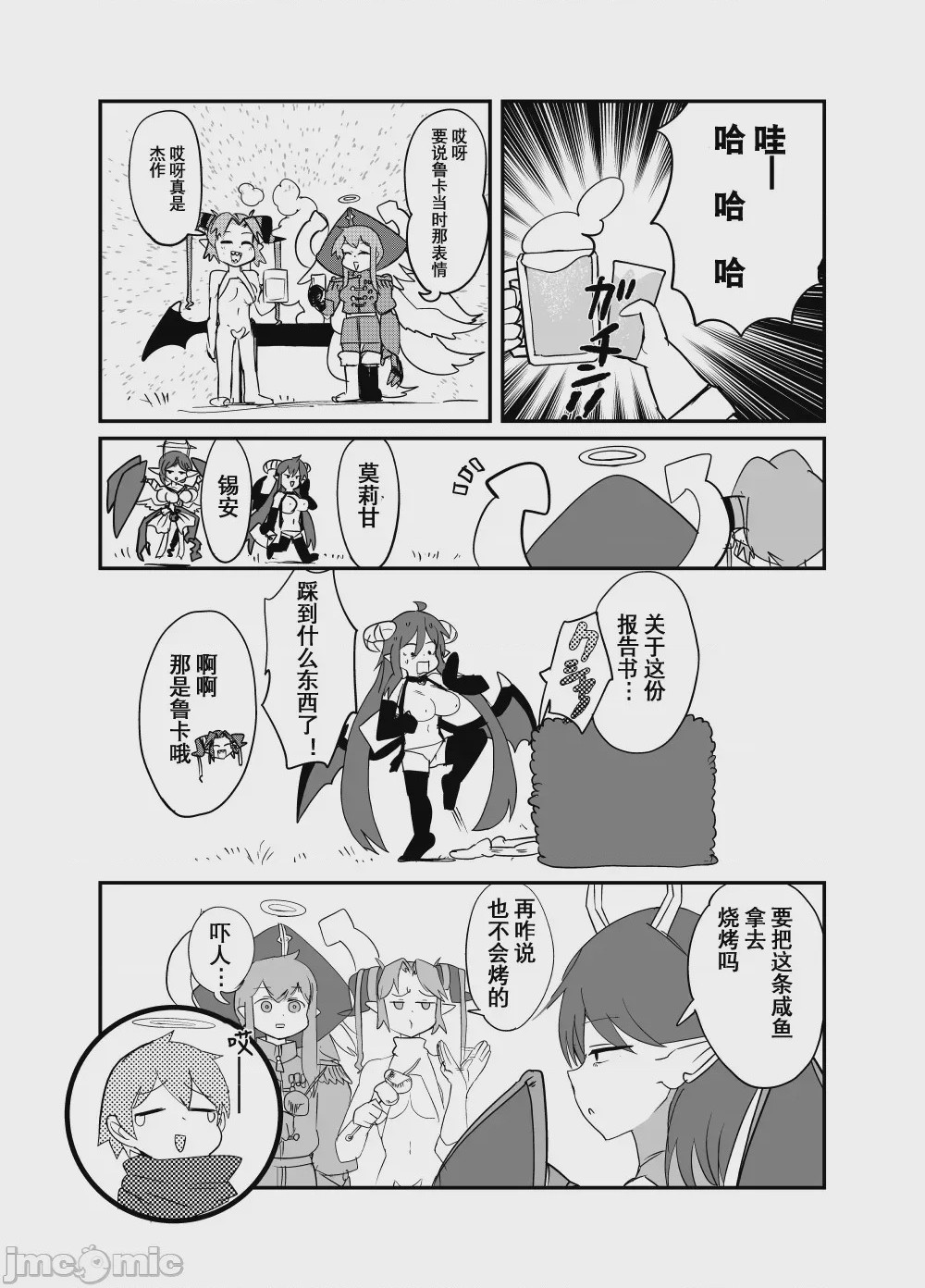 第1话, page 8