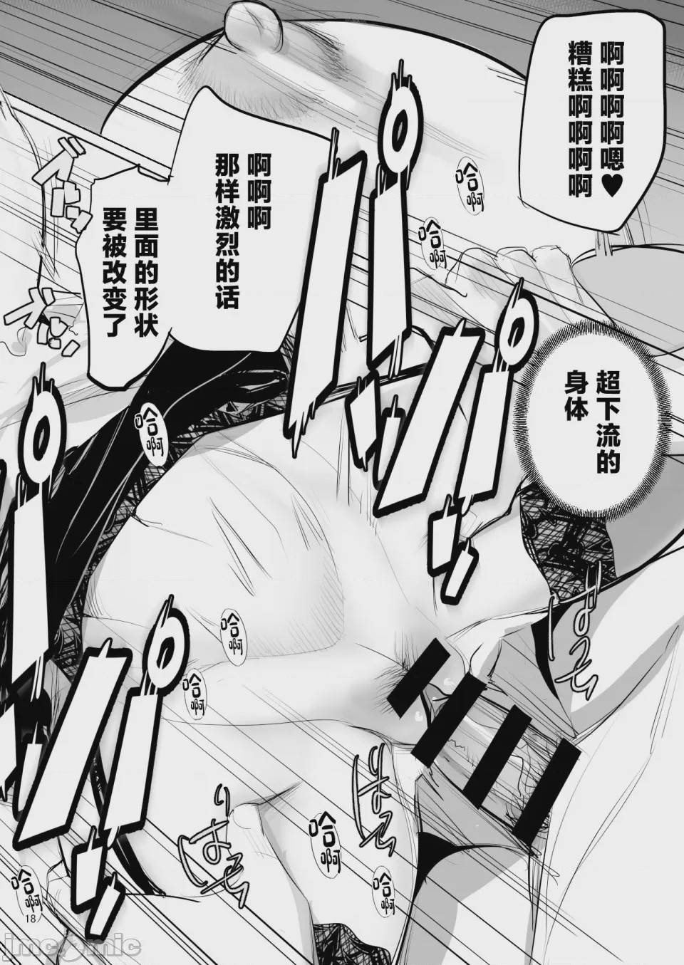 第1话, pahina 20