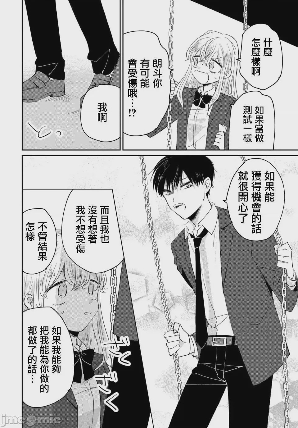第1话 1，第 32 页