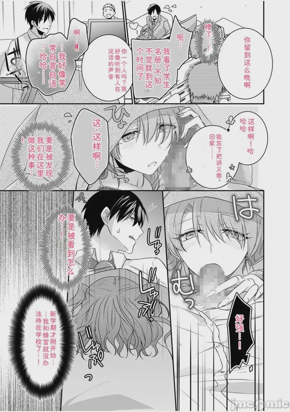 第1话，第 43 頁