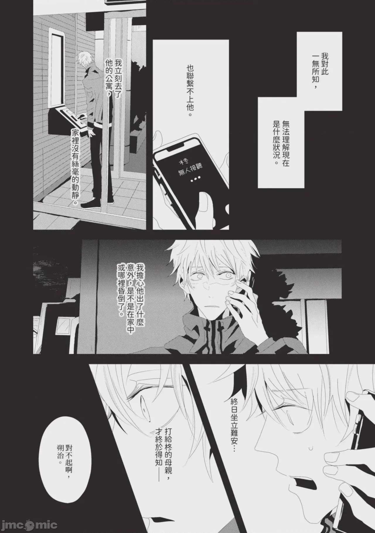 第1话, 페이지 165