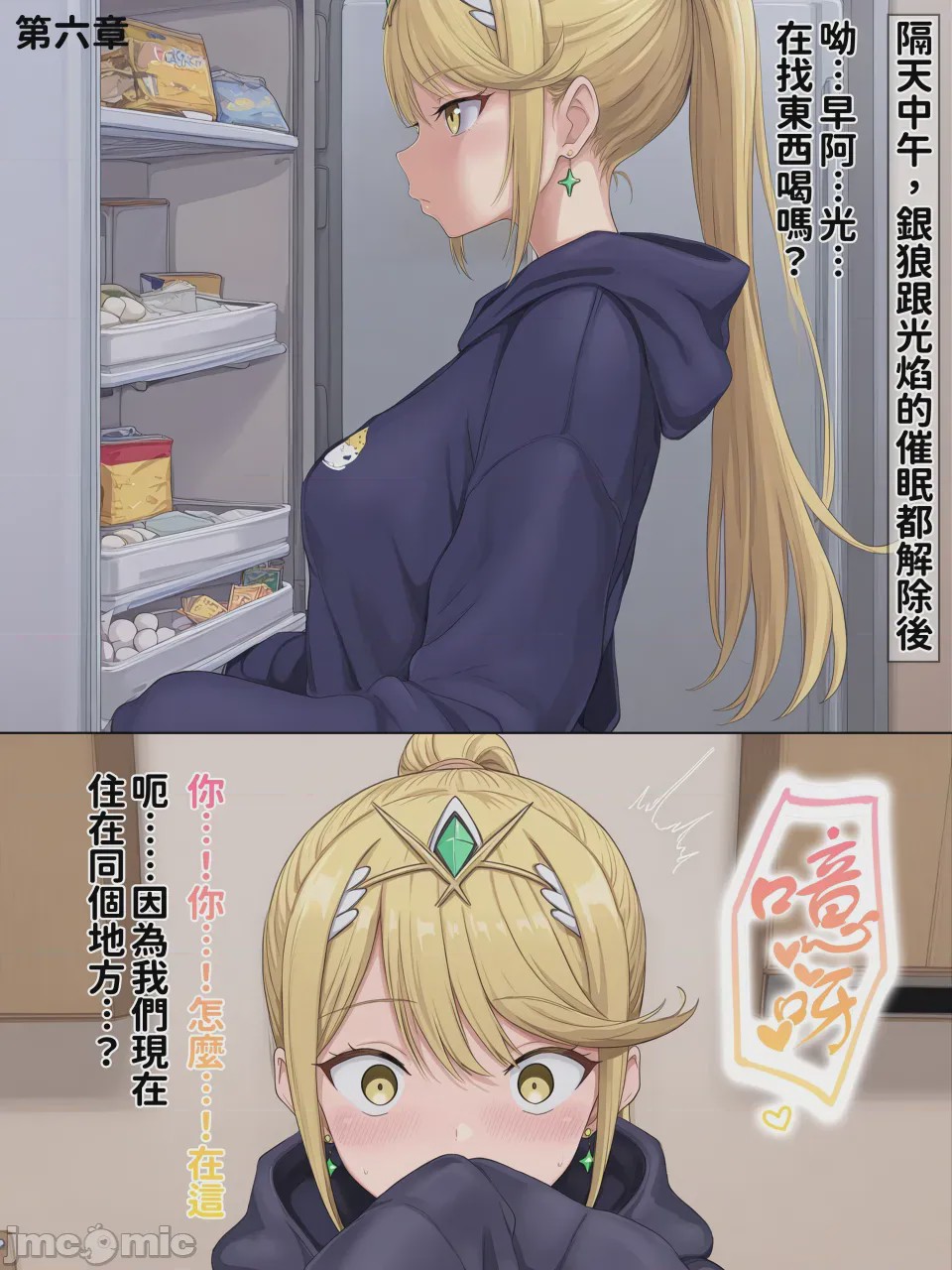 第1话、2 ページ