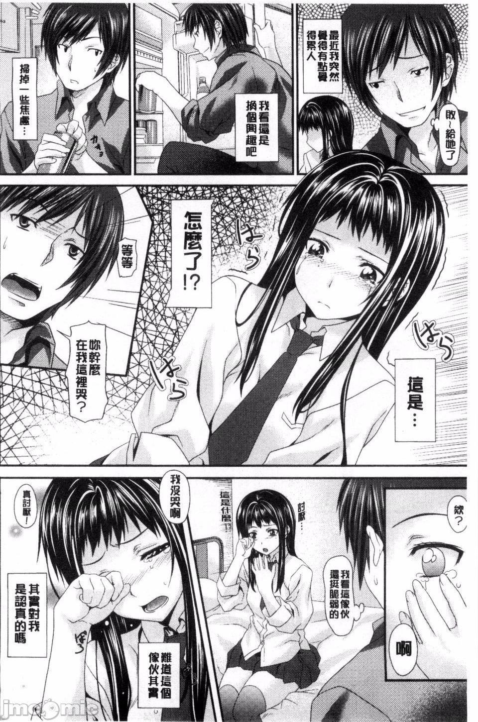 [長頼] 恋色めまい, หน้า 162