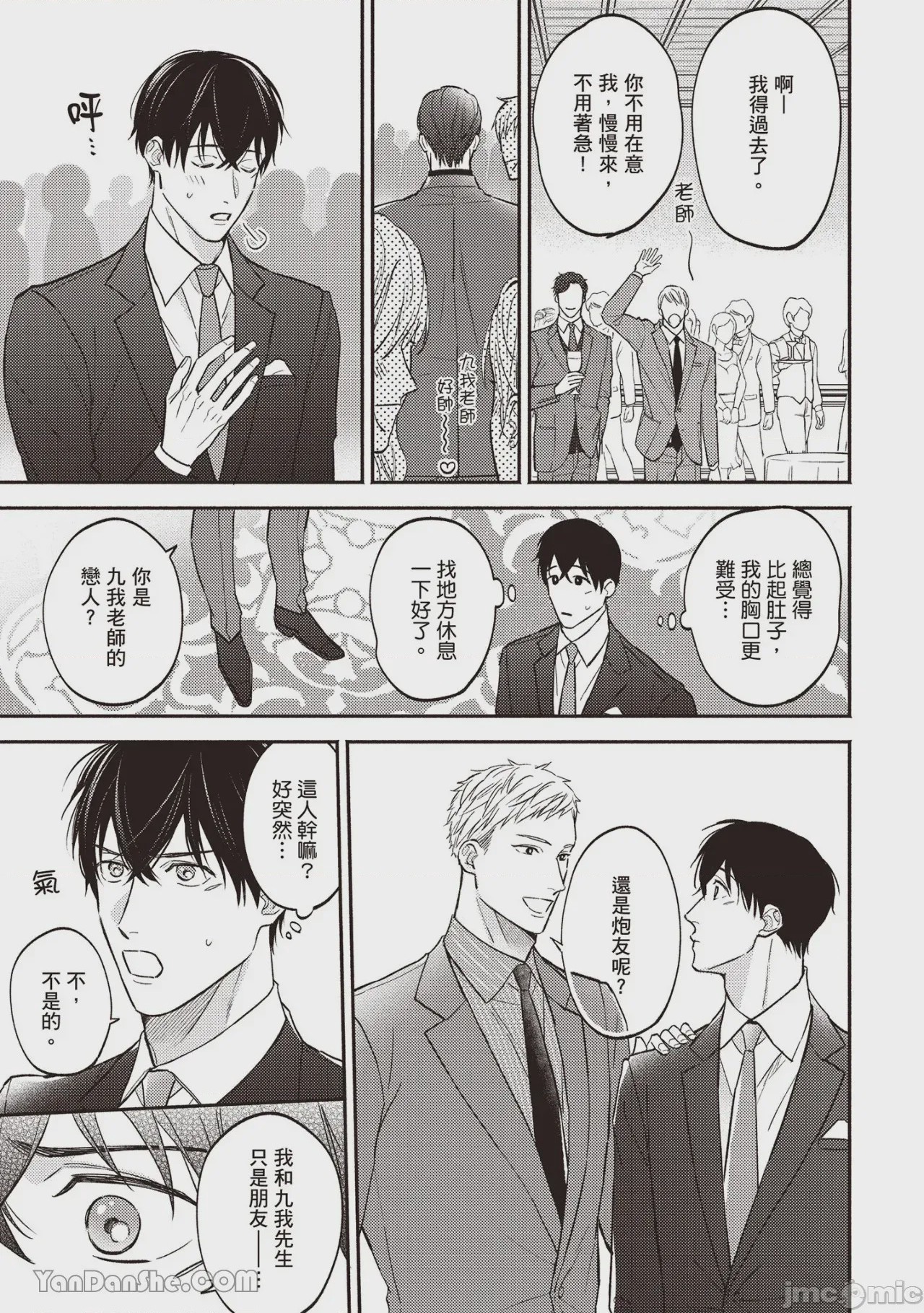 第1话，第 90 頁