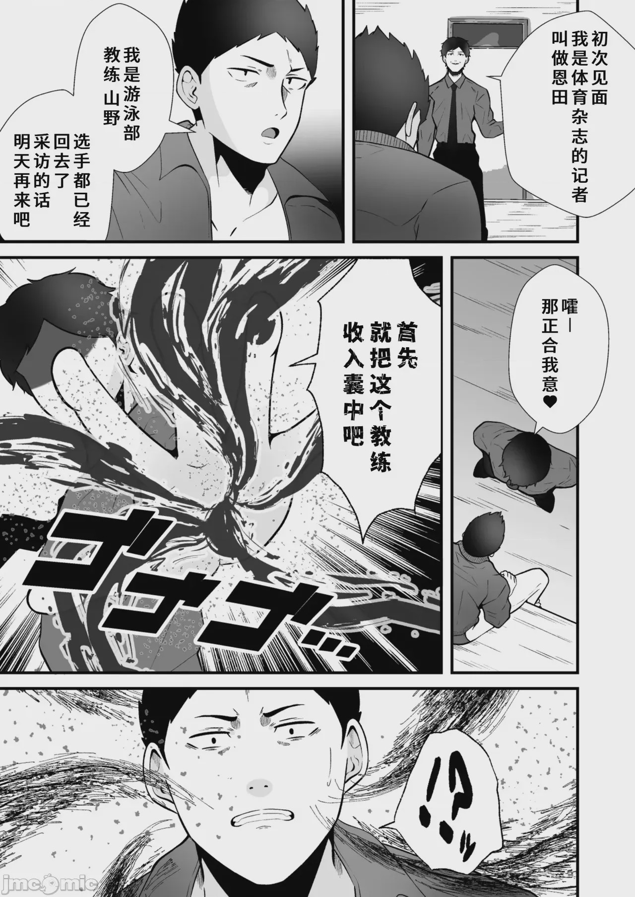 第1话, страница 6