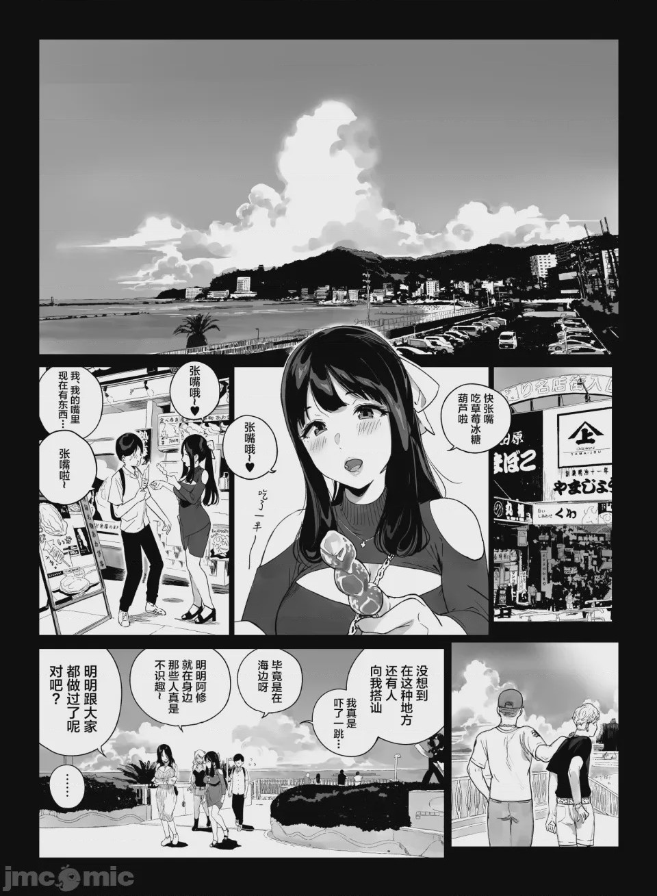 第1话, หน้า 48