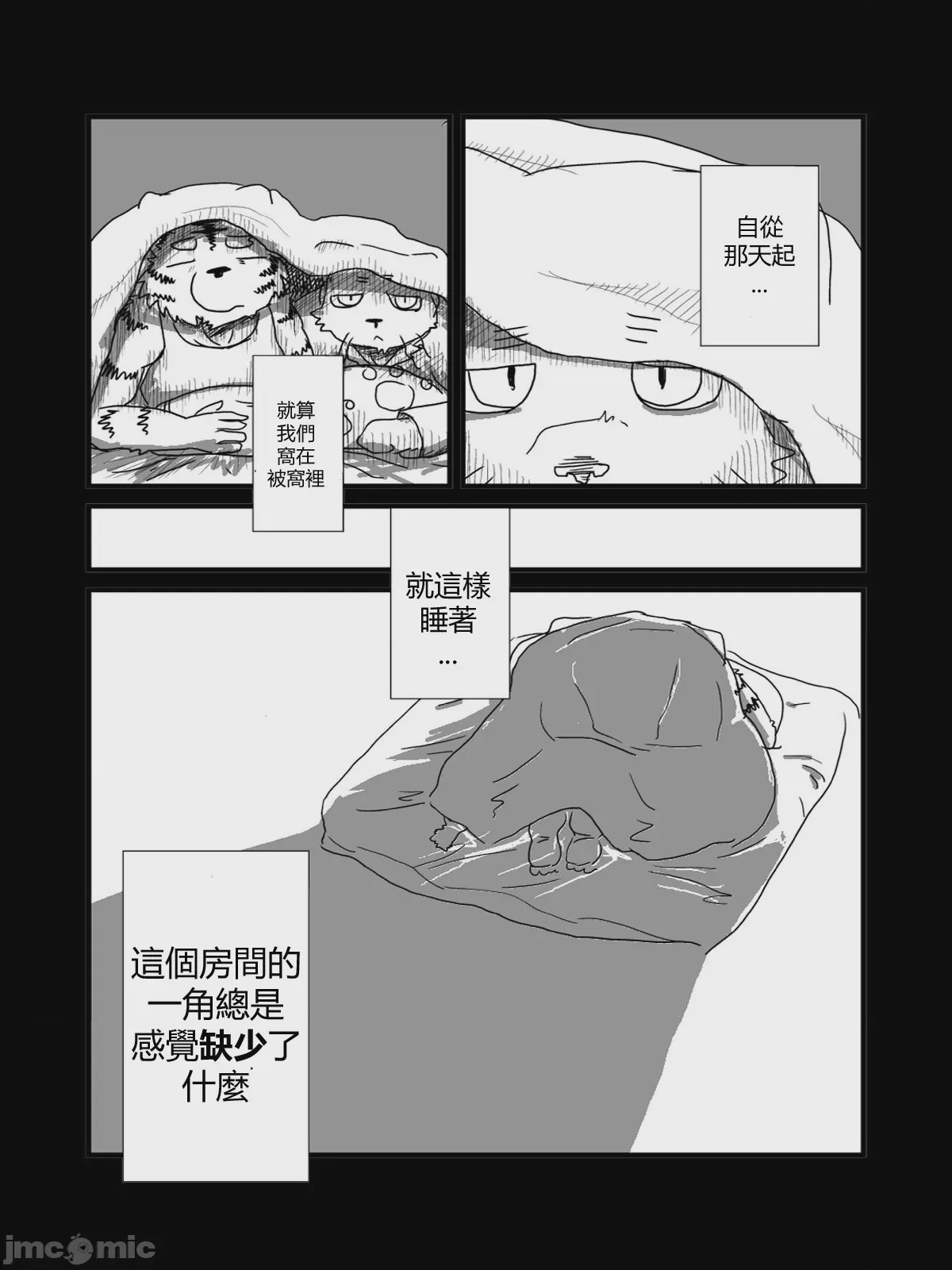 第1话，第 56 頁