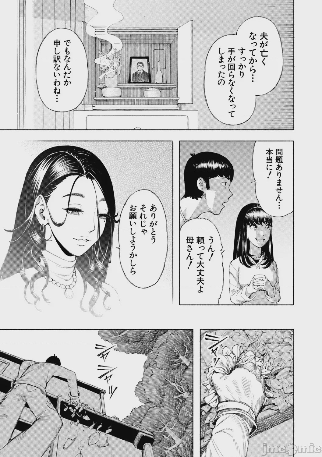 第1话，第 58 页