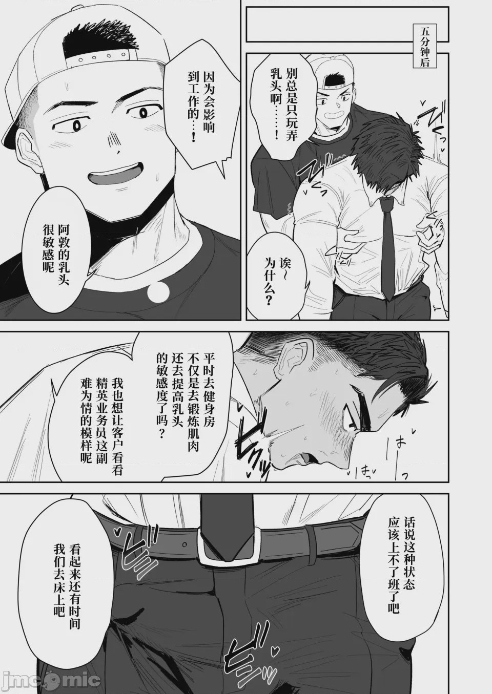 第1话，第 11 頁