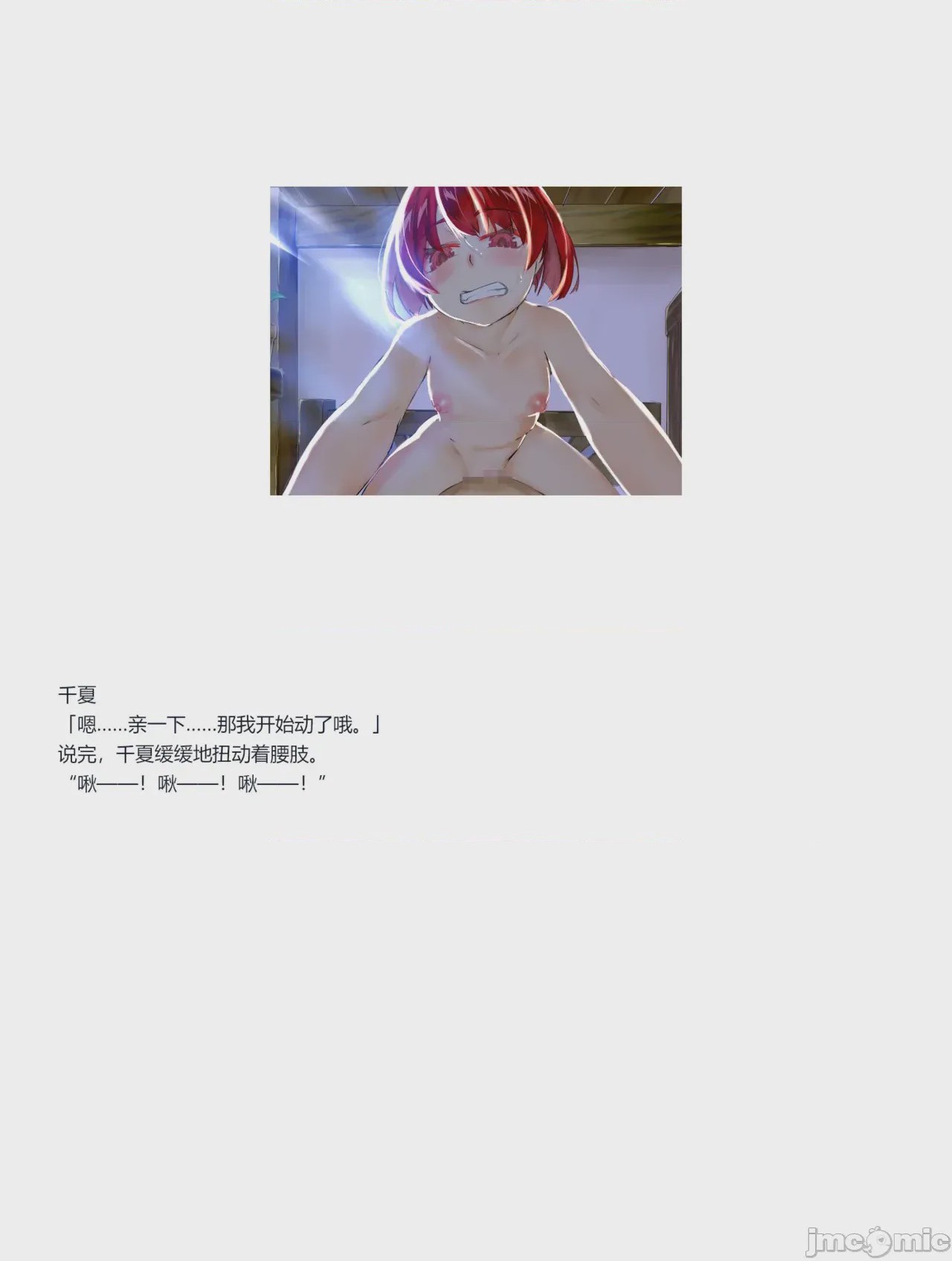 第1话，第 16 页