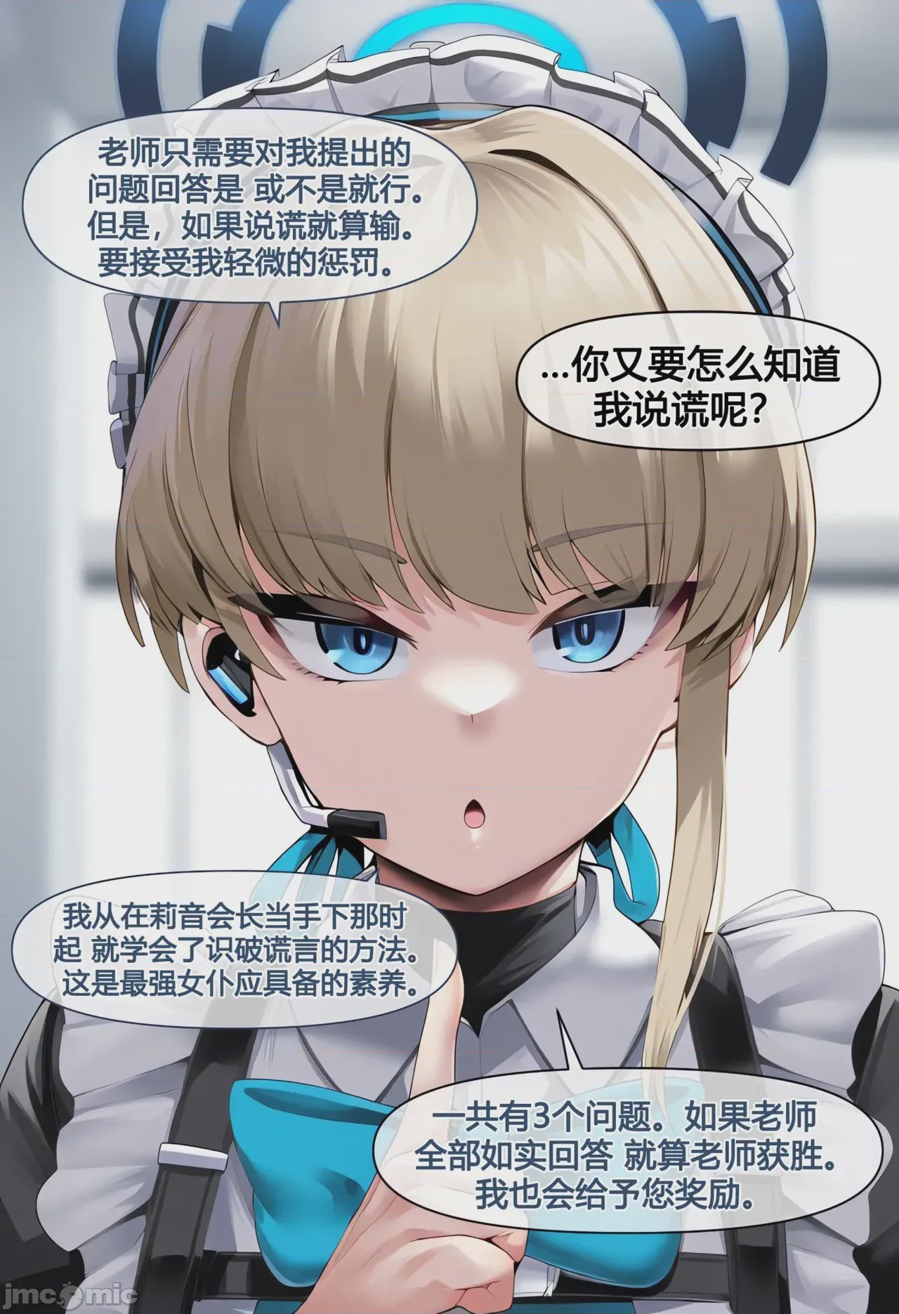 第1话, page 66