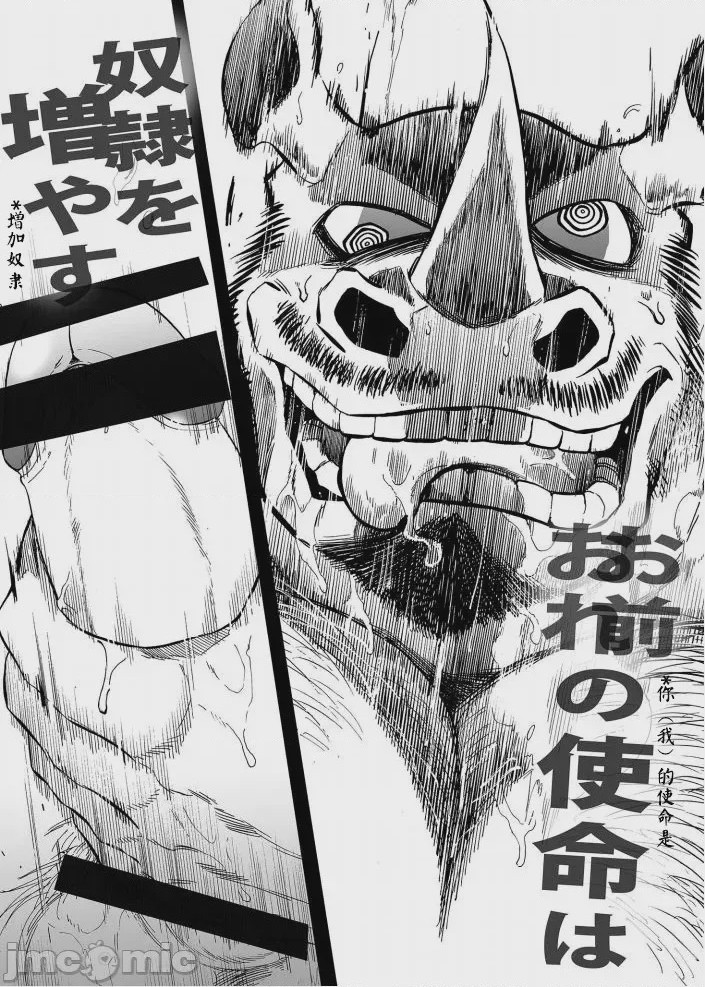 第1话，第 37 页