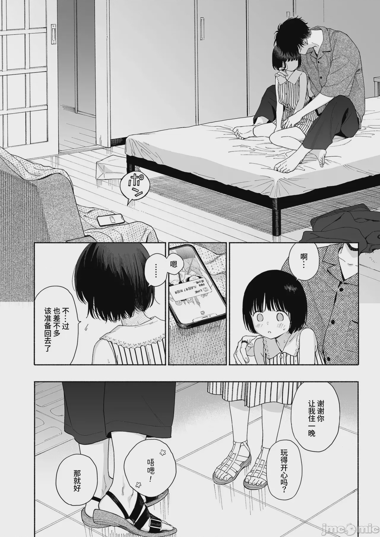第1话，第 28 页
