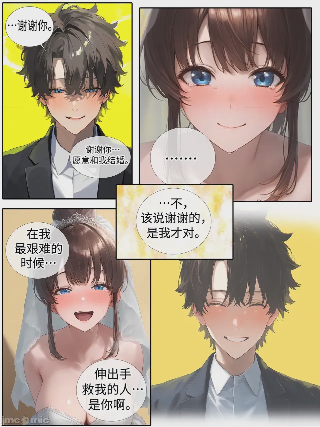 第1话，第 97 页