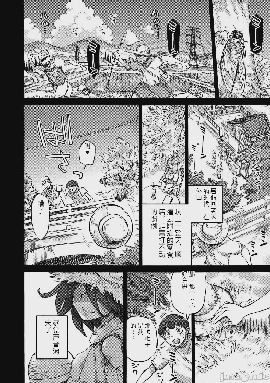 第1话，第 63 頁