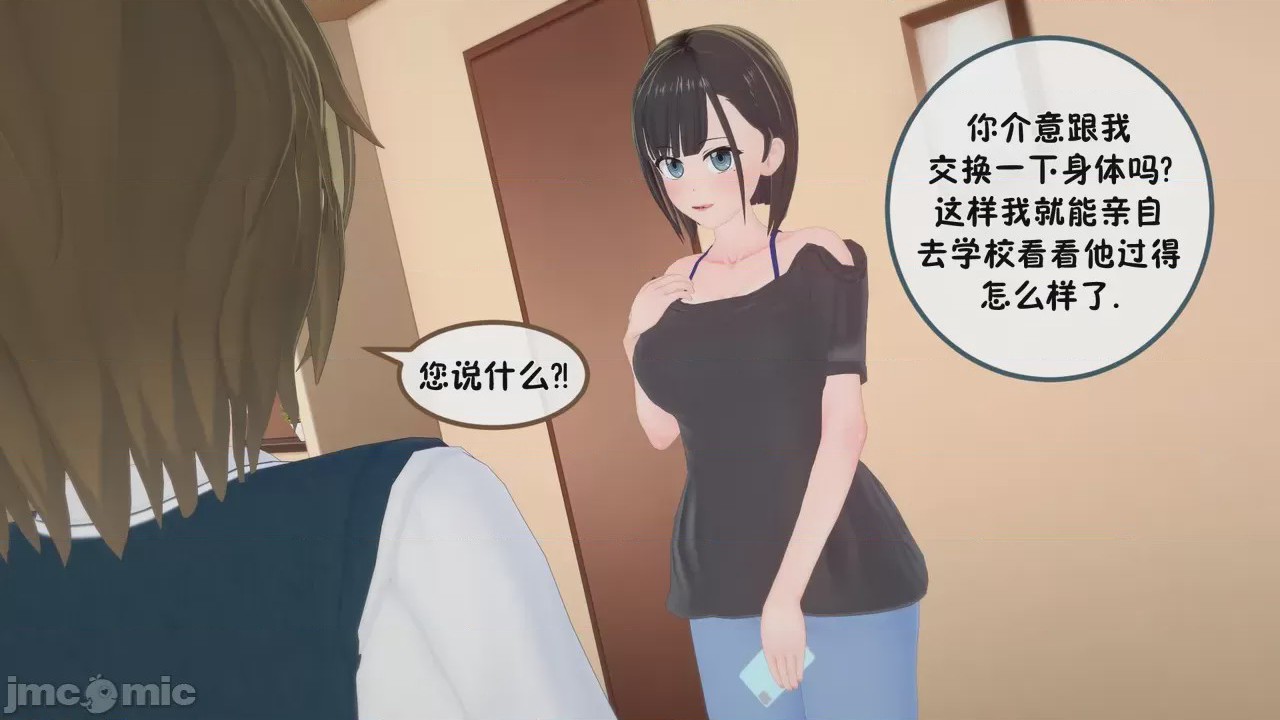 第1话，第 18 页