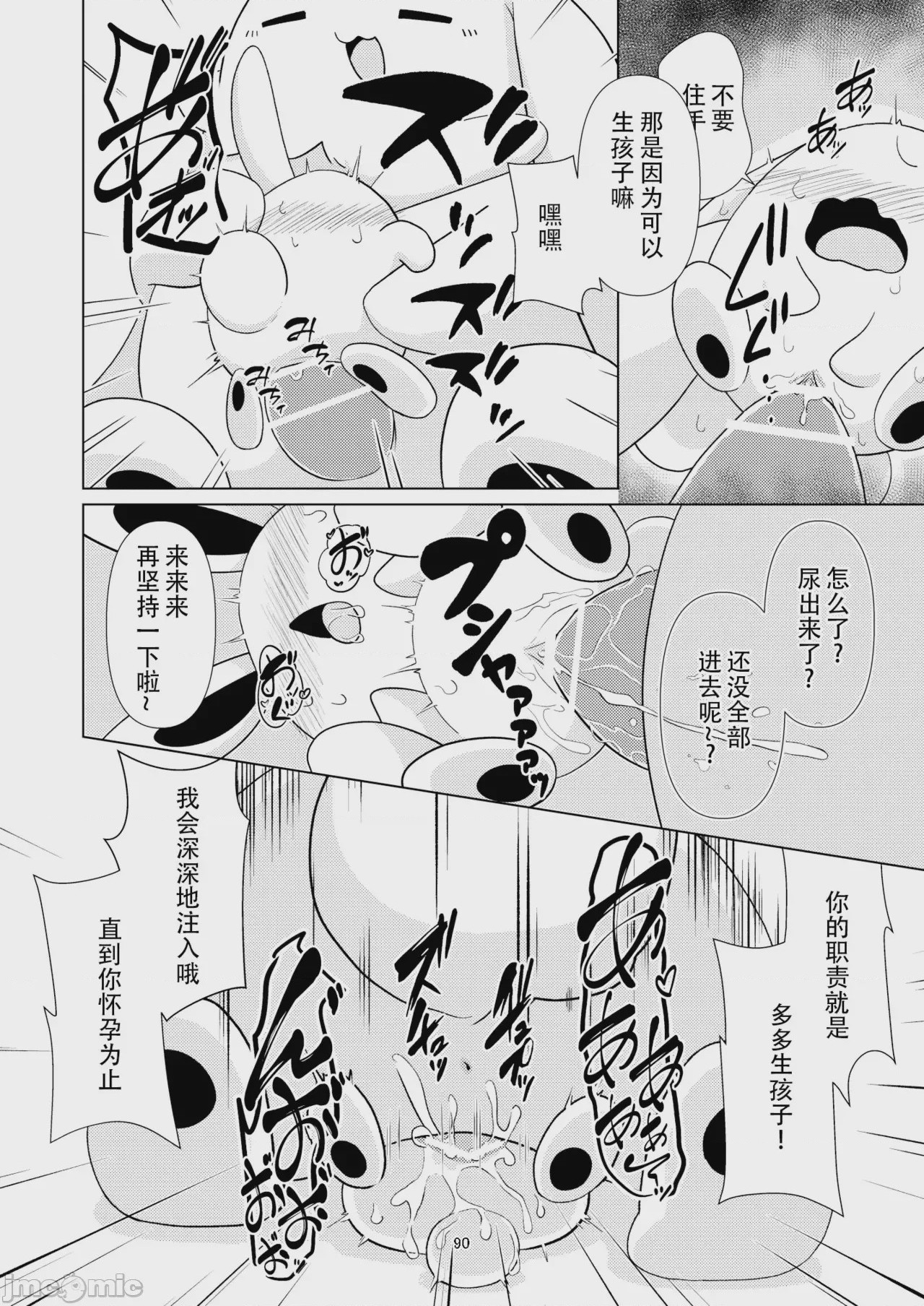 第1话, page 90